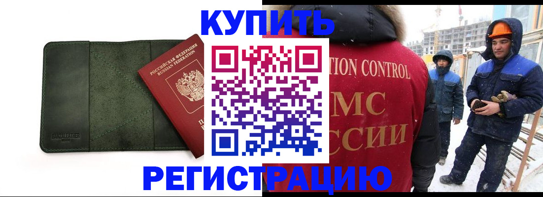 прописка ребенка в Ивдели