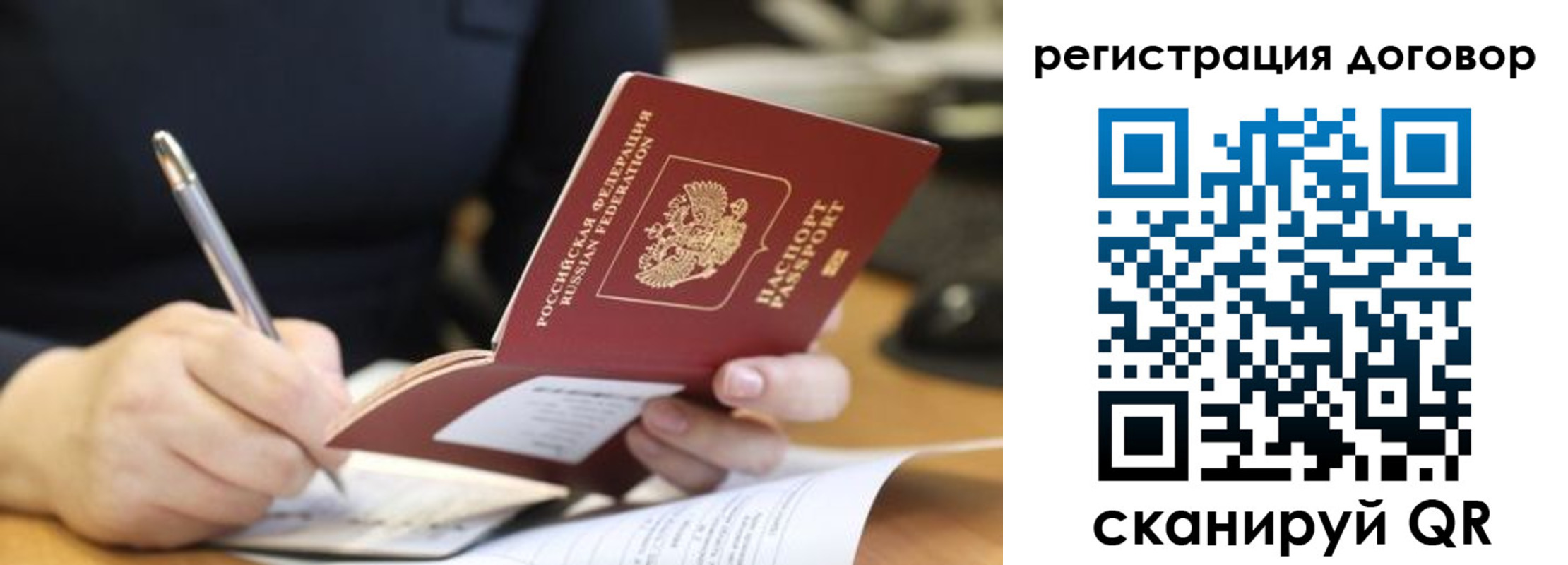 временная регистрация в Ивдели