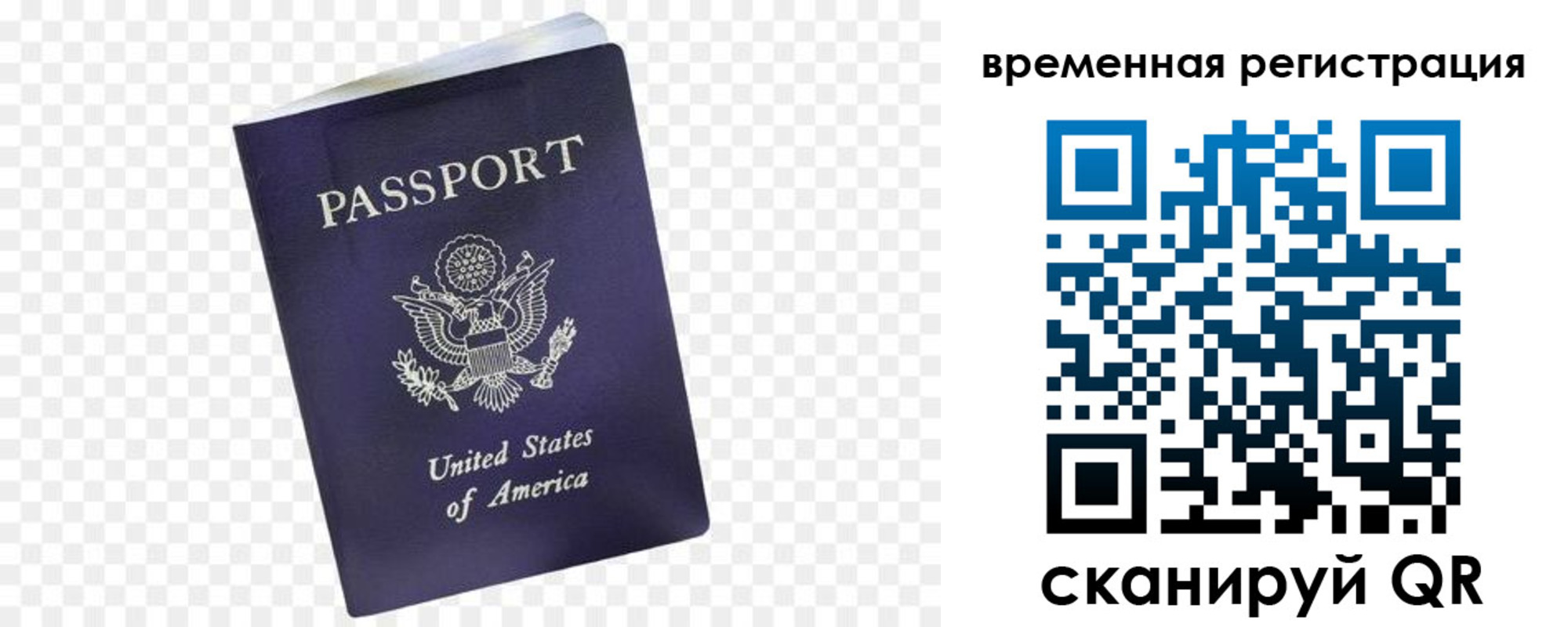 прописка штамп в Ивдели