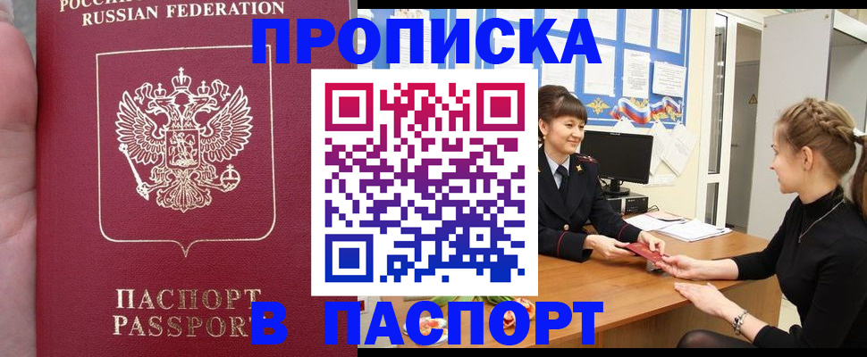 прописка для военкомата в Ивдели