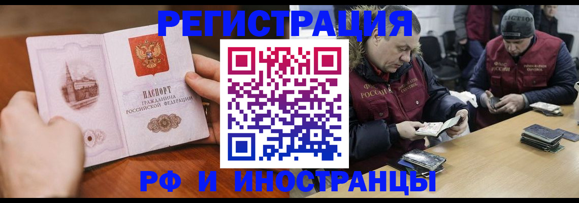 временная регистрация для всех в Ивдели