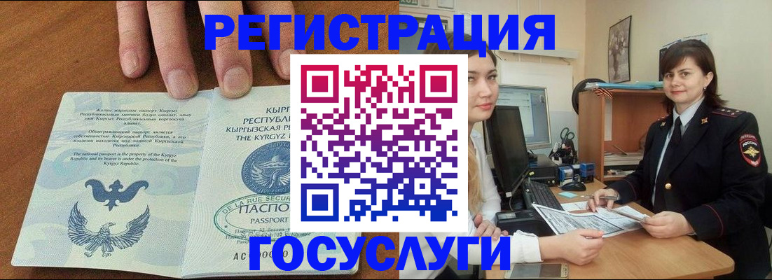 временная регистрация недорого в Ивдели