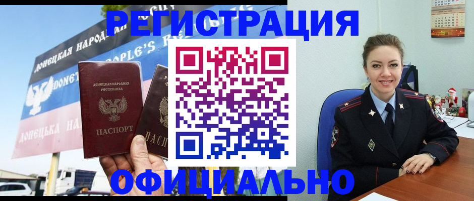 временная регистрация купить в Ивдели