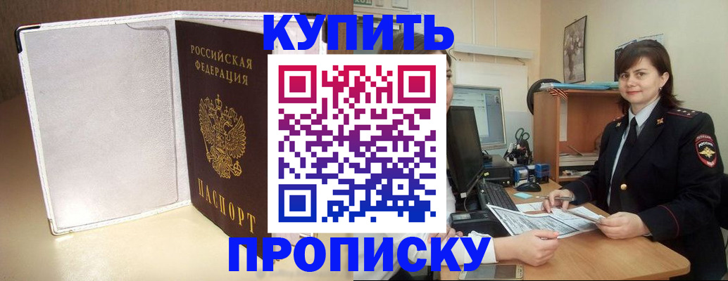 временная регистрация законно в Ивдели