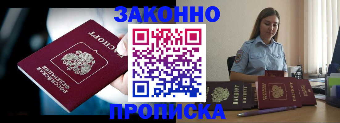 временная регистрация надежно в Ивдели