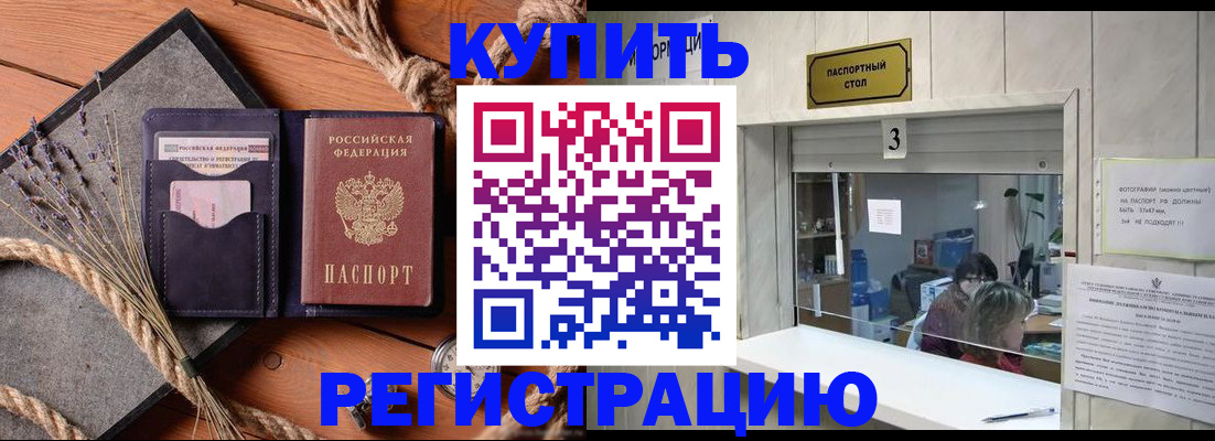временная регистрация недорого в Ивдели